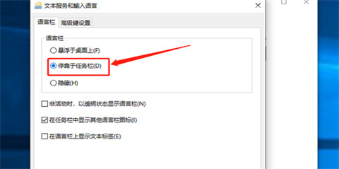 Windows10系统输入法不见了的解决方法
