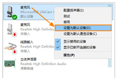 Windows10系统GoldWave设置内录和外录的方法