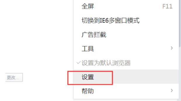 Windows10系统在360安全浏览器中禁止游戏网页自动弹出的解决方法