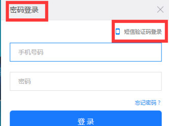 Windows10系统讯飞听见注册的方法