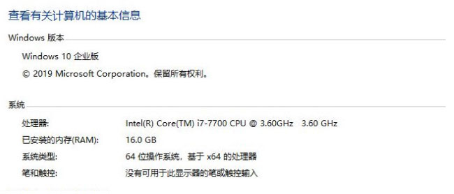 Windows10系统查看电脑配置的方法