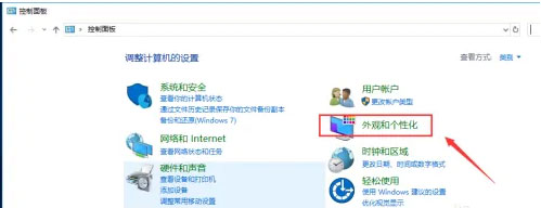 Windows10系统电脑屏幕亮度的调整方法