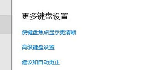 Windows10系统输入法不显示选字框的解决方法